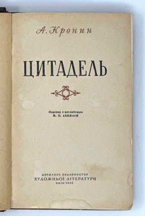 Цитадель