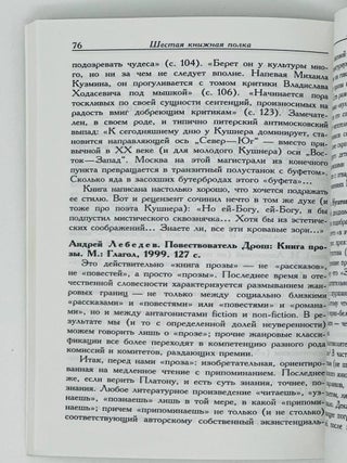 Книжный шкаф Кирилла Кобрина