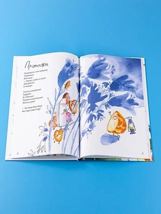 Кисельные берега
