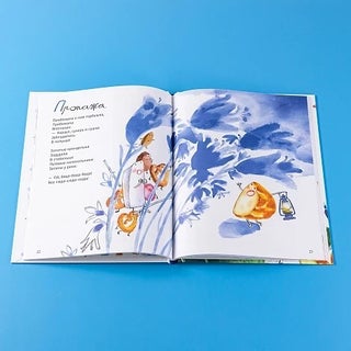 Кисельные берега