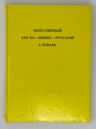 Популярный...