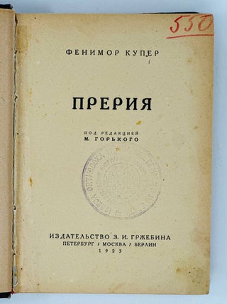 Прерия