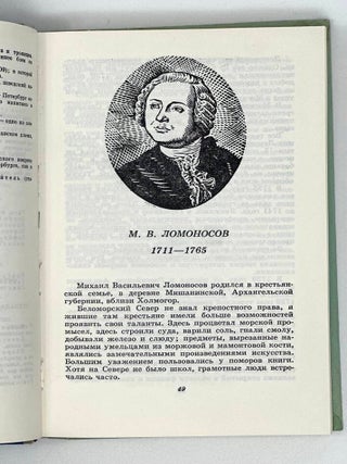 Лиры и трубы: Русская поэзия XVIII века