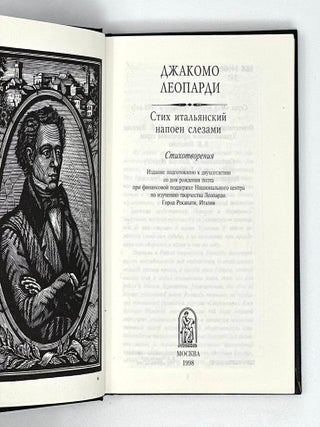 Стих итальянский напоен слезами: Стихотворения