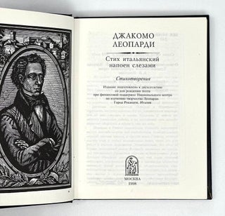 Стих итальянский напоен слезами: Стихотворения