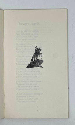 Русская рулетка: Стихи