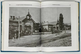 Русский торгово-промышленный мир