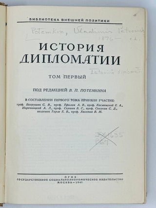 История дипломатии. Т. 1