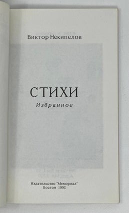 Стихи: Избранное