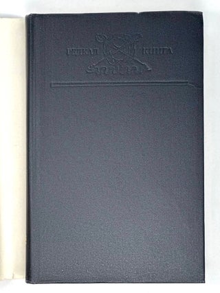 Морские сражения русского флота: Воспоминания, дневники, письма