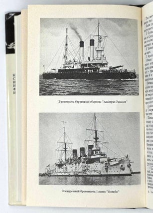 Морские сражения русского флота: Воспоминания, дневники, письма