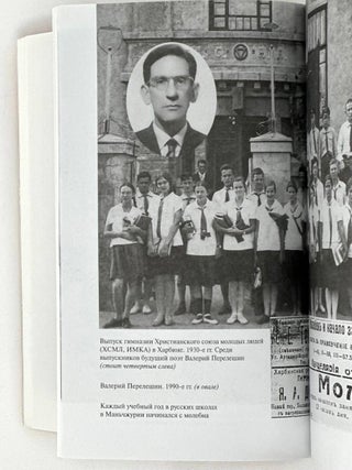 Российская эмиграция в международных отношениях на Дальнем Востоке, 1925 - 1932
