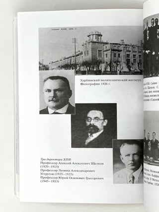 Российская эмиграция в международных отношениях на Дальнем Востоке, 1925 - 1932