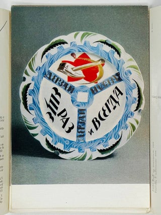 Советский агитационной фарфор. Soviet Propaganda Porcelain. 16 Postcards