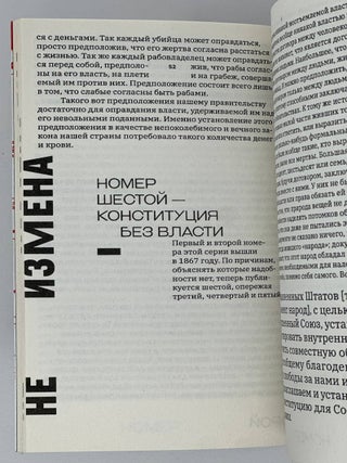 Не измена