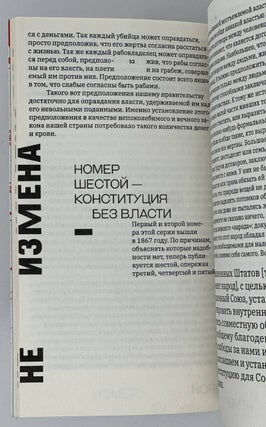 Не измена