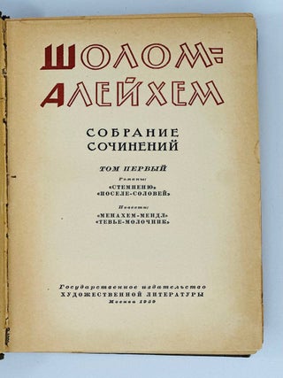 Собрание сочинений в шести томах