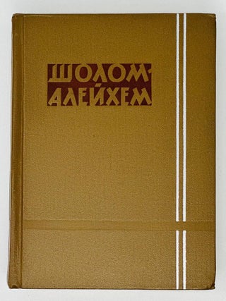 Собрание сочинений в шести томах