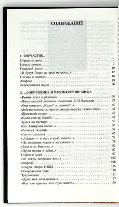 Зашифрованная поэма. "Фауст": Пастернак против Сталина