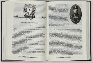 Шлиссербургские псалмы