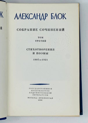 Собрание сочинений в восьми томах. Т. 3. Стихотворения и поэмы
