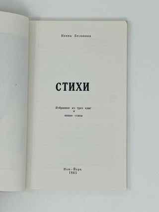 Стихи