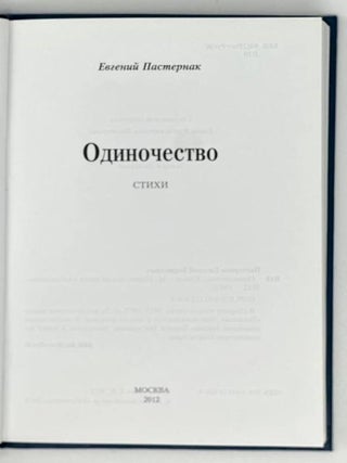 Одиночество. Стихи