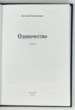 Одиночество. Стихи