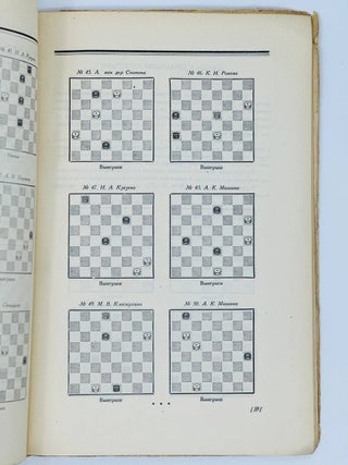 Сто шашечных этюдов. Пособие по изучению техники шашечной игры
