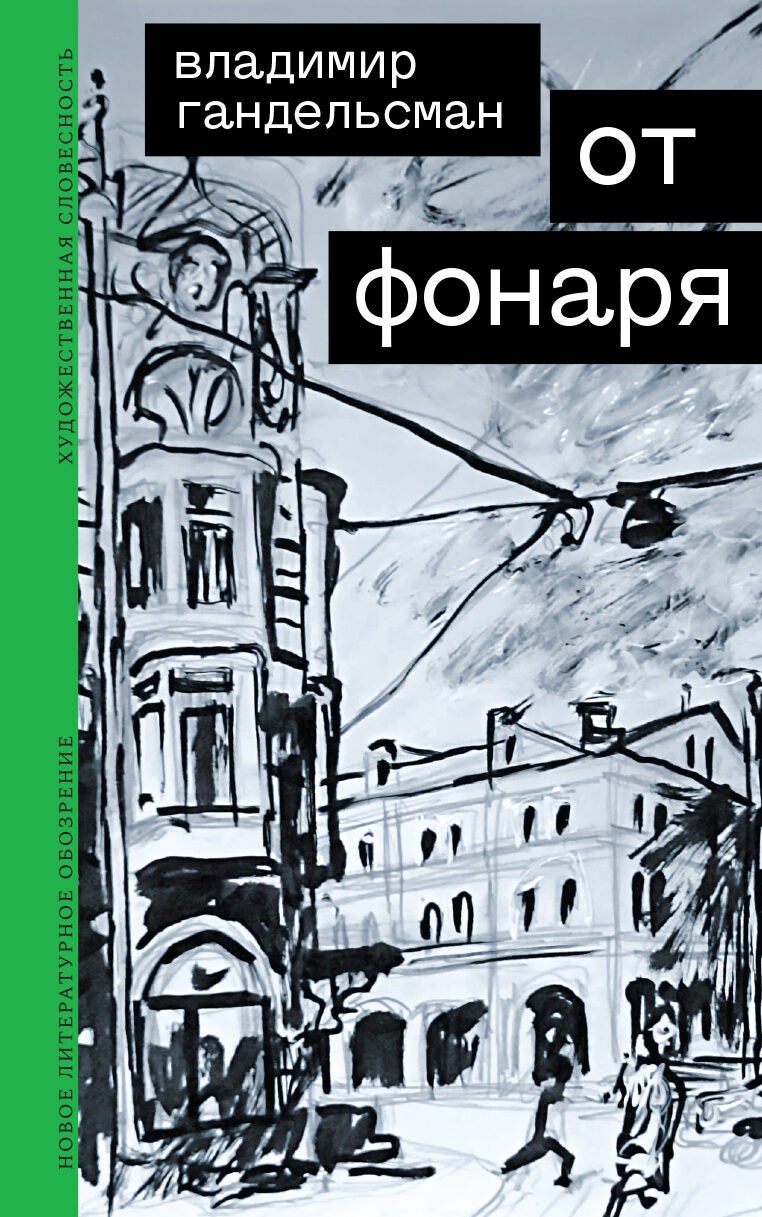 Достоевский и Кант. Размышления читателя над романом `Братья