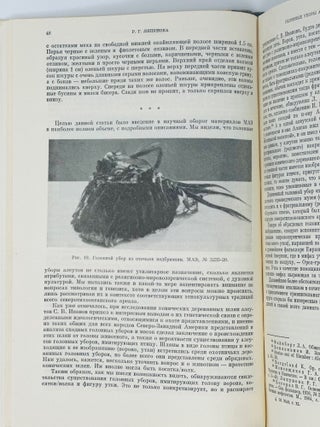 Культура народов Америки. Сборник Музея Антропологии и Этнографии. XL