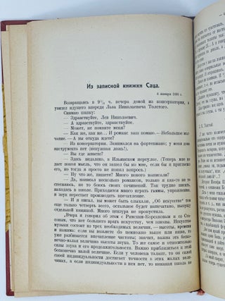 Илья Сац: Сборник воспоминаний и статей о нем