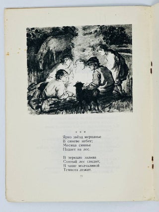 Стихи. Для начальной школы