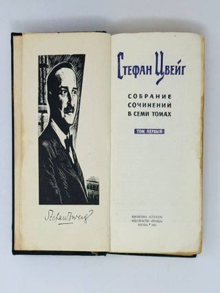 Собрание сочинений в семи томах