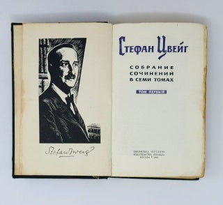 Собрание сочинений в семи томах