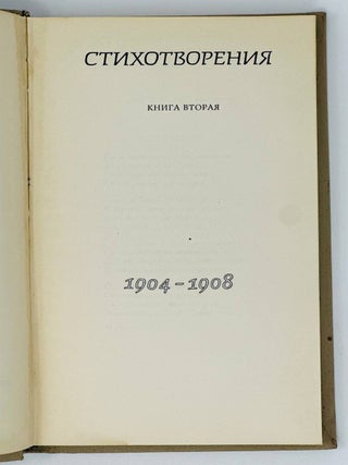 Собрание сочинений в шести томах. Т. 2-6
