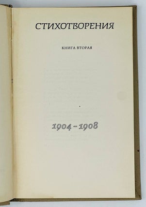 Собрание сочинений в шести томах. Т. 2-6