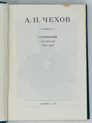 Сочинения.Т.1.