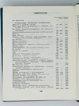 Сочинения.Т.1.