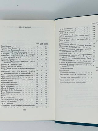 Сочинения.Т.16.