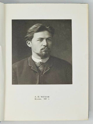 Сочинения. Т.5. 1886