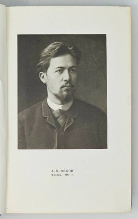 Сочинения. Т.5. 1886