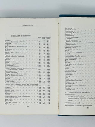 Сочинения. Т.5. 1886