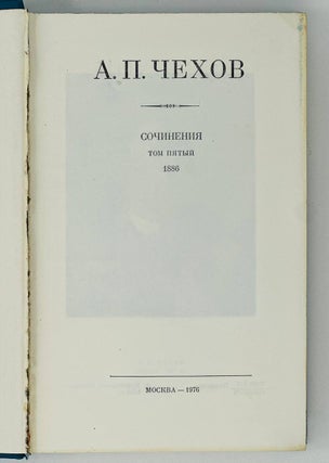 Сочинения. Т.5. 1886