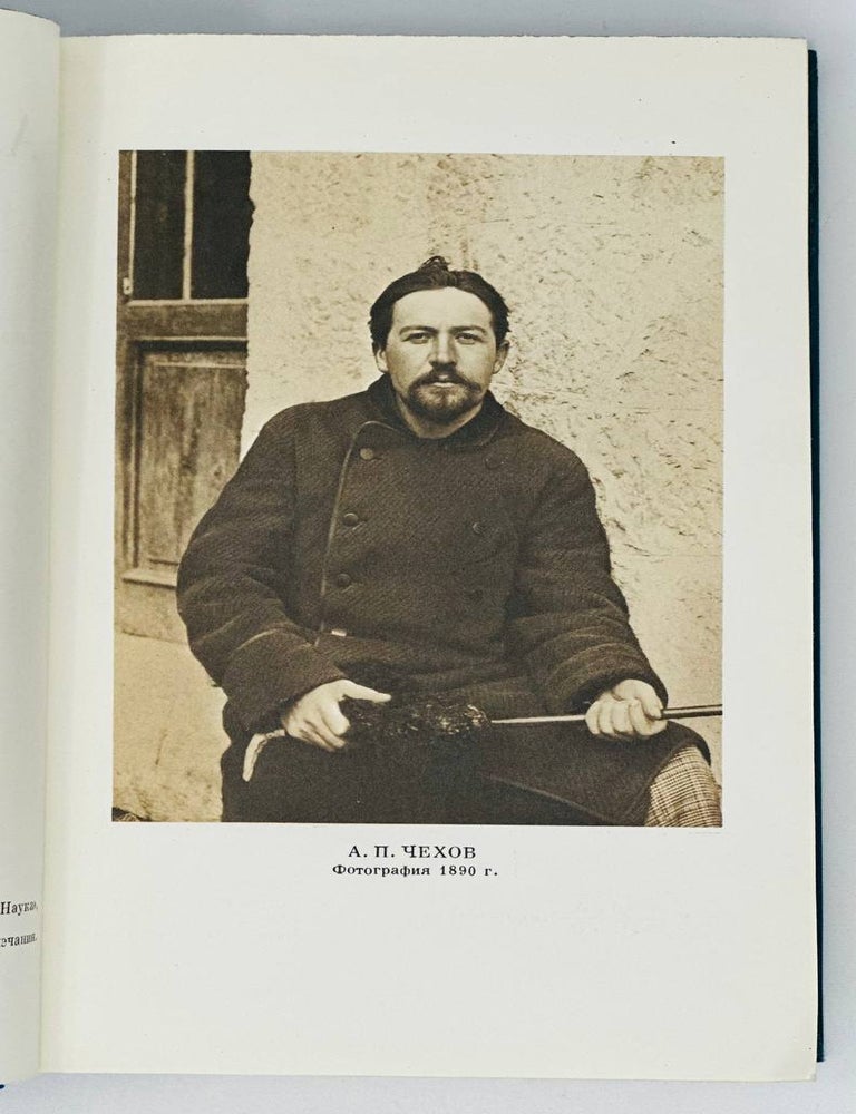 Item #18430 Сочинения.Т.14-15. Остров Сахалин. Из Сибири. А. Чехов.