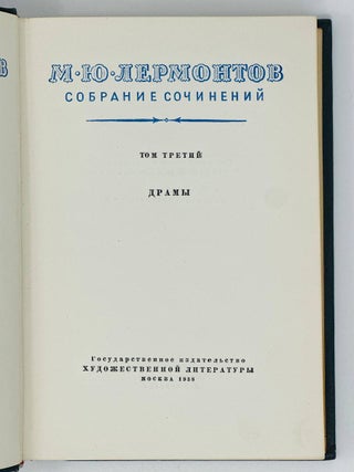 Собрание сочинений. Т. 3. Драмы