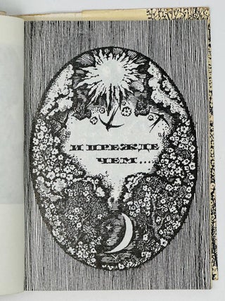 Седина. Новая книга стихов