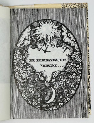 Седина. Новая книга стихов