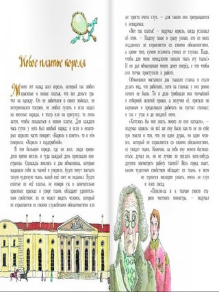 Сказки Ганса Христиана Андерсена