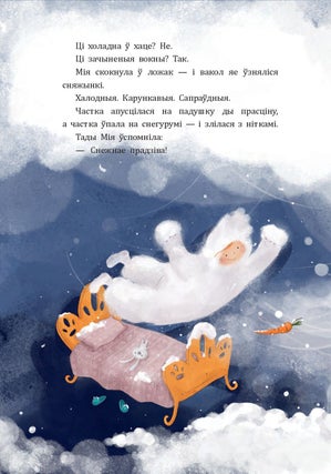 Снегурумі